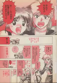 [Nagano Akane] Fantajia Vol.4