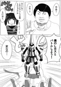 [S Jikousaten (Seritsumi)] Yobidashi Battle de Yarouze! (Danball Senki) [Digital]