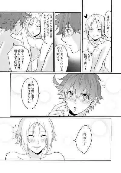 Kimi to Boku ga Happy End ni Naru Hanashi 2