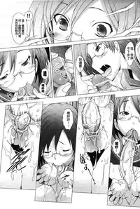 [Sakai Hamachi] Fureruna Kiken! | 請勿碰觸危險! [Chinese]