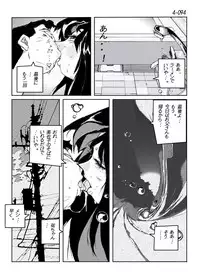 [Katanashi Apollo] Kamo no Aji - Misako 4 [Digital]