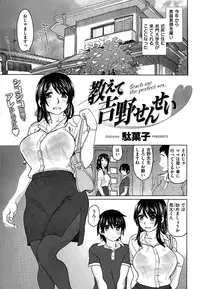 COMIC Kairakuten BEAST 2015-08