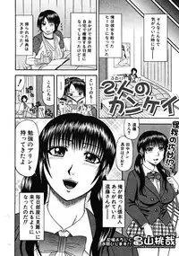 COMIC MUJIN 2008-06