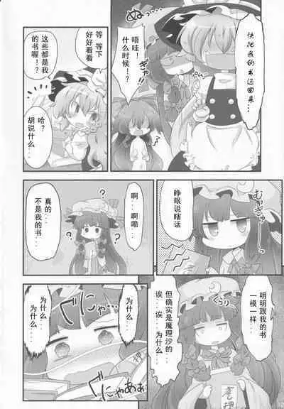 Fuku o Kai ni Iku Fuku ga Nai