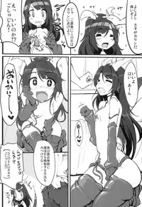 (C86) [Hisagoya (Momio)] Tsuyokute kawaii Onnanoko (Puzzle & Dragons)