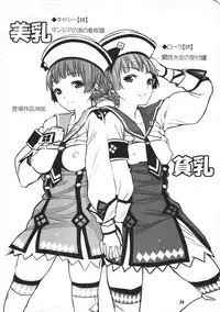 (C82) [Negapoji-Bu (Yuuki Shin, Booch)] Gokujou Milk (Monster Hunter)