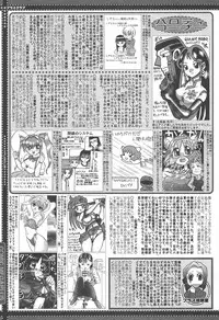 [Anthology] [2004-06-10] COMIC MEGAPLUS Vol.09 (2004-07)