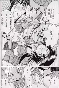 [Crimson (Carmine)] Kasshoku no Mujaki na Kusari 2 (Love Hina)