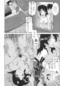 [Izawa Shinichi] Nakadashi Hitozuma Kai