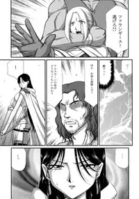 (C89) [LTM. (Taira Hajime)] Tenshi Kokushoku (Arslan Senki)