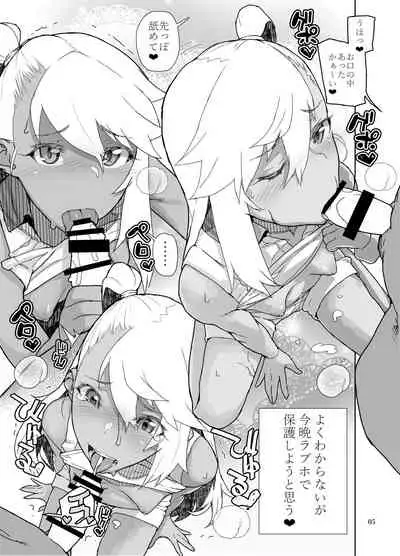 Chloe & GirlPan Goudoubon