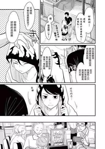 One Room Angel Ch. 1-6