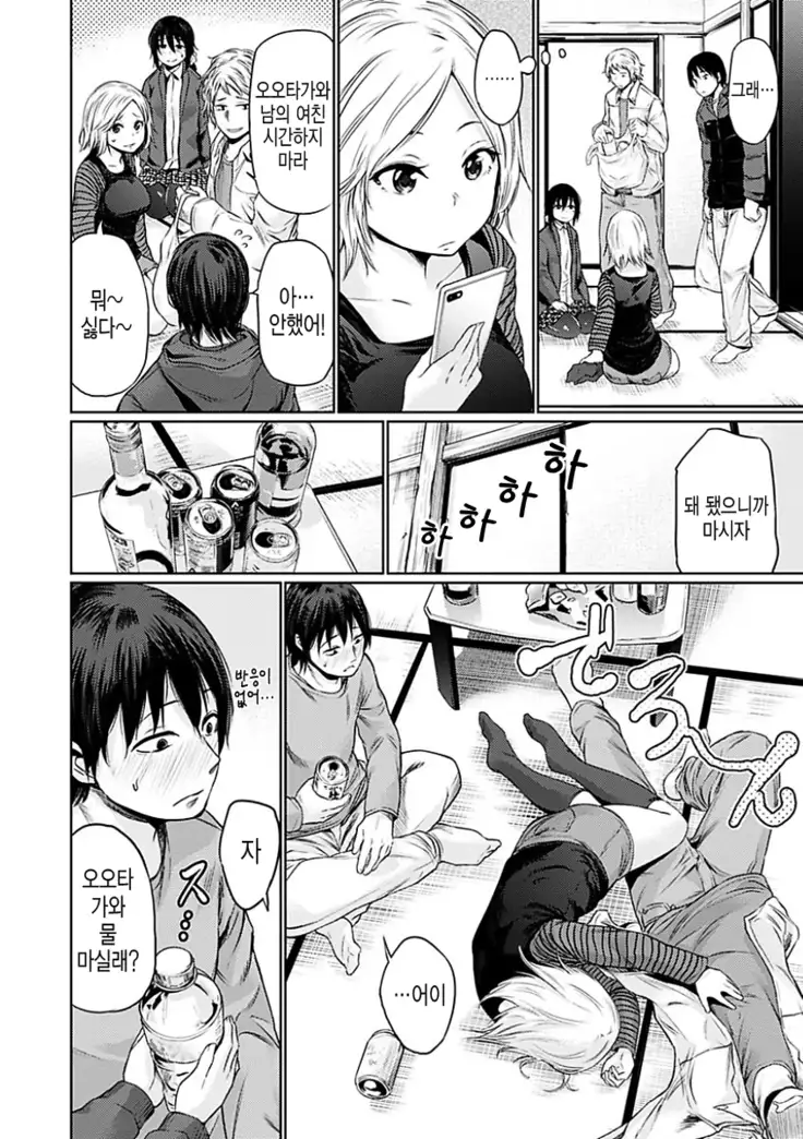 Yoihajime | 저녁의 시작