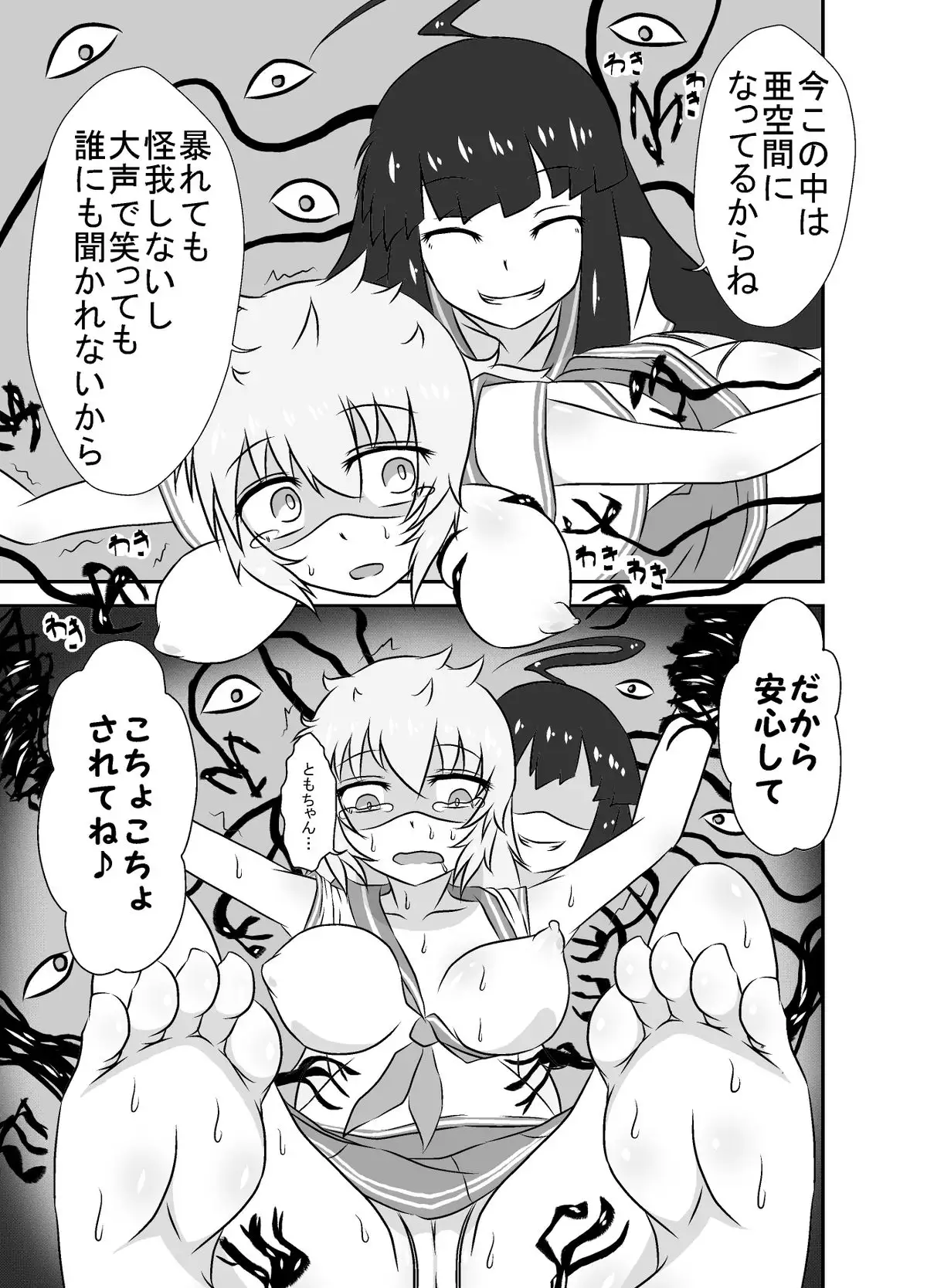 Kochokoho Okako-san!