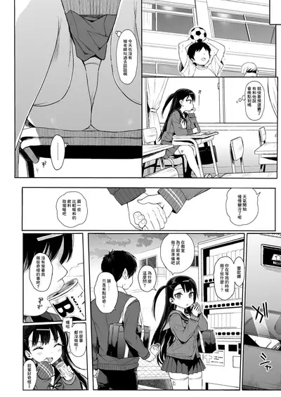 [micro page (Kuromotokun)] JC Saimin de Seikyouiku 2 [Chinese] [无毒汉化组] [Digital]