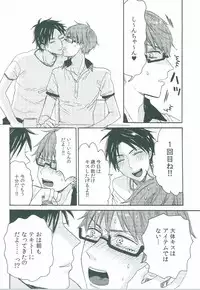 (C86) [hn (Nanabishi Hiro)] happy smooch day (Kuroko no Basuke)