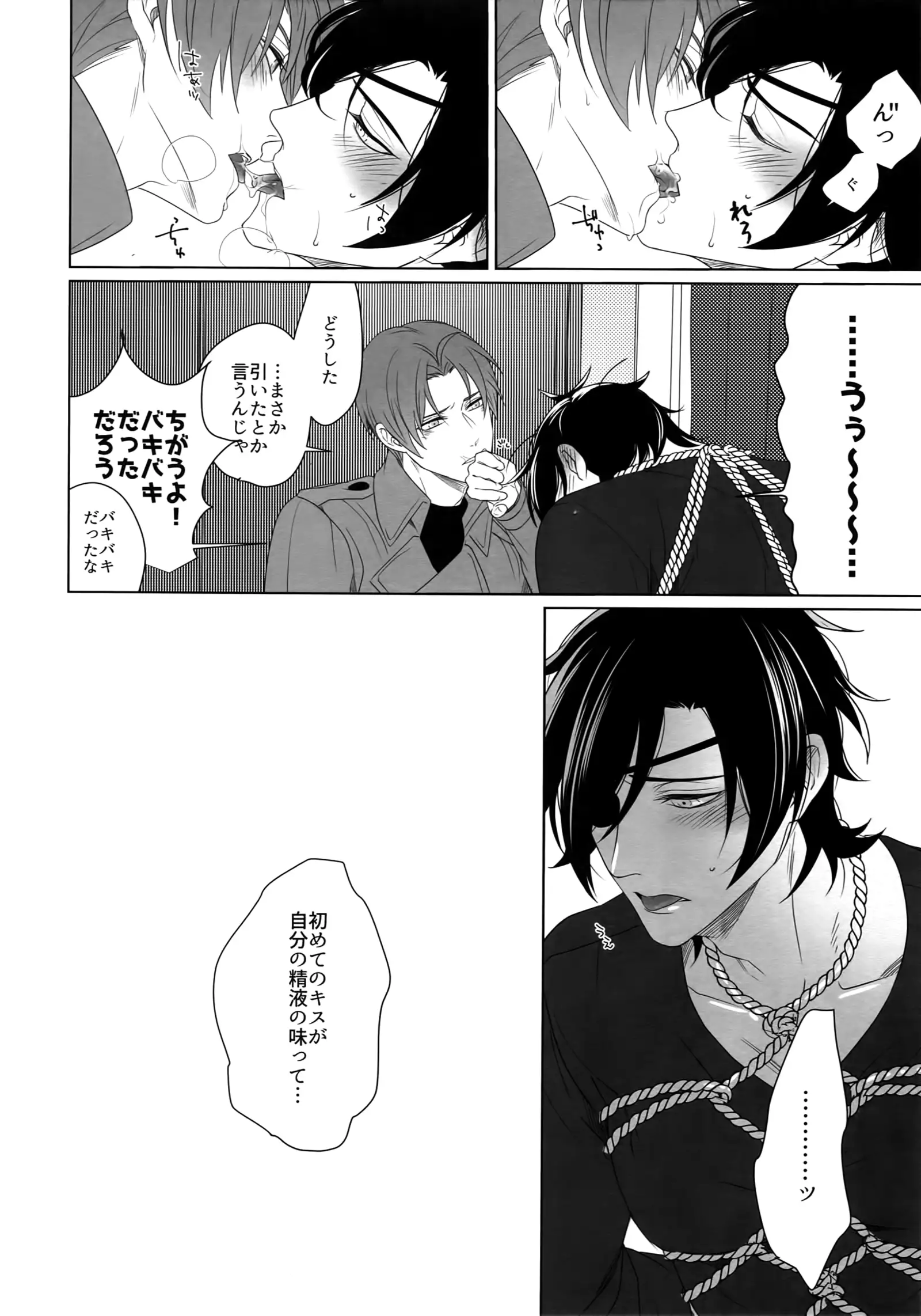 Tsuyabon Shuushuu - OKT! Shoku e Shi Sairoku-Shuu -