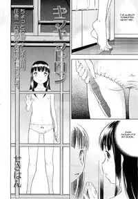 [Sekihan] Kirakira Toron (COMIC LO 2010-12) [English]