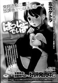 COMIC HOTMILK 2014-10