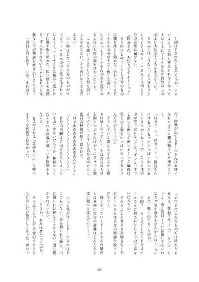 Friends Gyaku Rape Goudoushi 2