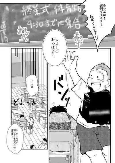 Ore, Shougo Maso Dorei. 7