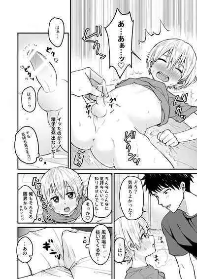 Reiwa no Kumaya-san Sairokushuu