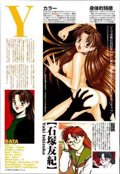 AYAYO's Love Afflatus