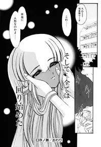 [Kazasuzu] Meikai Ningyou