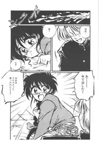 [Ooyama Mimizu] Shinde Yaruu!