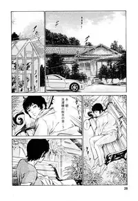 [Tomisawa Chinatsu, Hazuki Kaoru] My Pure Lady Vol.7