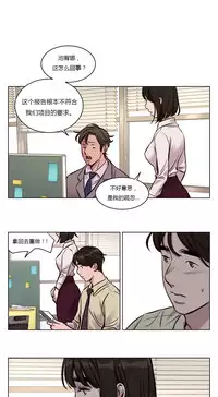 [Ramjak] Atonement Camp Ch.0-52 (Chinese)