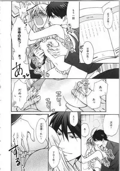 Nyotaika Yankii Gakuen - Ore no Hajimete, Nerawatemasu Vol. 3