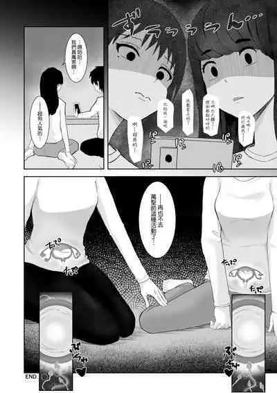 [Toiro Gawon] Okinai Ko 