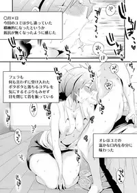 [Haitoku Sensei] Anata no Nozomi vol. 1 ~Mail Hen~