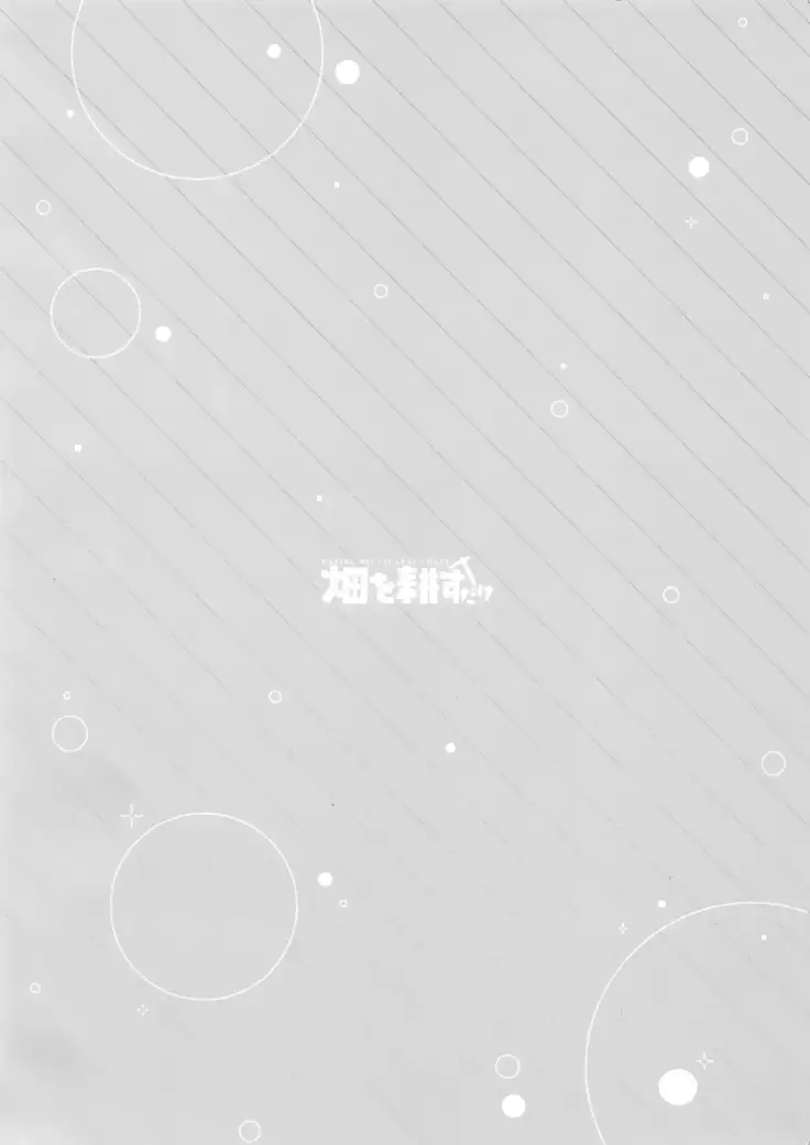 Imouto ga Inai Kyuujitsu