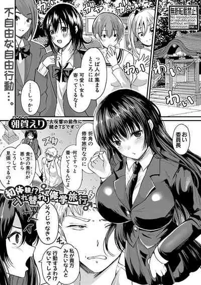 Comic Shingeki 2020-09