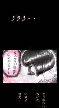 [Nyoninka-kenkyuujo] Feminized Warrior Azuna's Melancholy