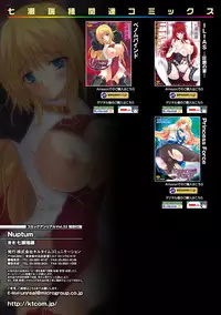 COMIC Unreal 2011-08 Tokubetsu Furoku