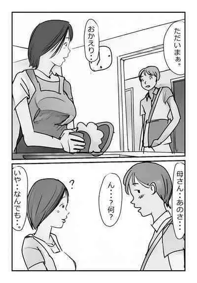 【近親相姦体験】いま父さん横にいるけど中で出しても良いよね？