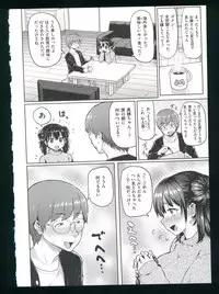 [Meme 50]Guchogucho Sakari-chan