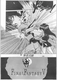 (C44) [Kenkou Tairyoku Kenkyouujo (Various)] Aka Mamushi Homerun (Various)