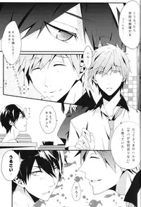 (C85) [CSSM (aha, E)] SUMMER DREAM (Free!)