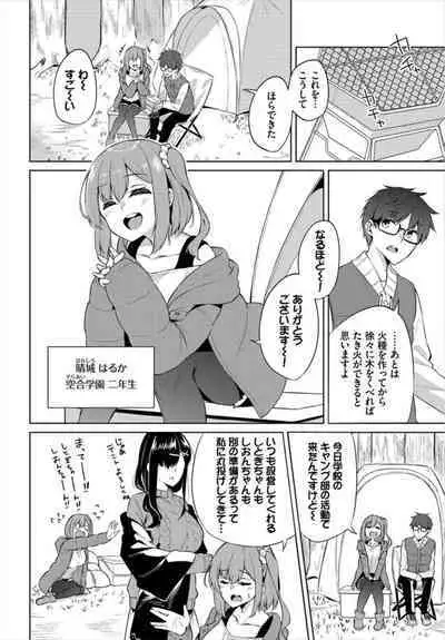 [George Hirune] Ecchi Camp ~Yarimoku Yagai Katsudou-bu Nisshi~ 1