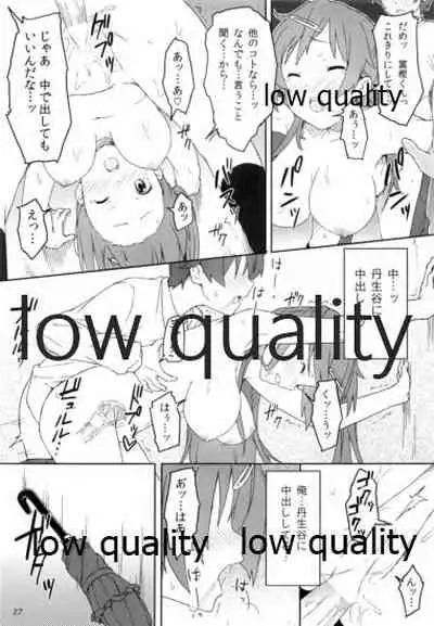 Sei! Kyokutou Majutsu Hirune Kessha no Natsu