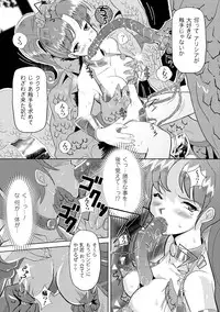 [kou] Shokushu Kenran [Digital]