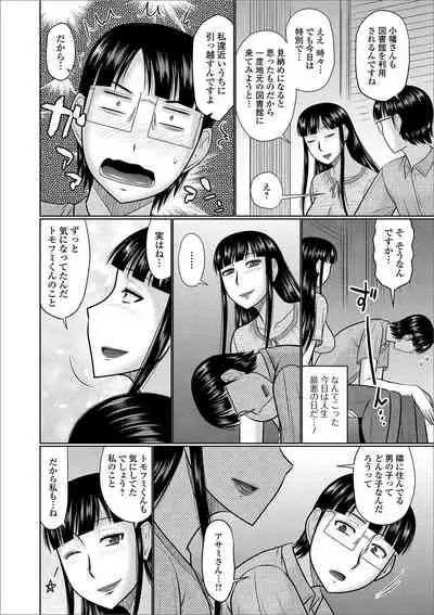 Web Haishin Gekkan Tonari no Kininaru Oku-san Vol. 030