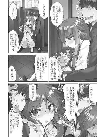 [Toyo] Asoko Araiya-san! ~Hekigan Girl to Ika Sekko~ 4 [Digital]