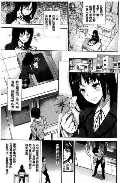 [Ohkami Ryosuke] Motome Ai [Chinese]