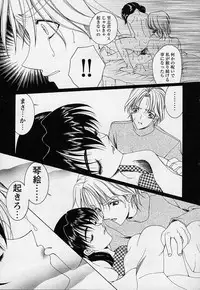 [Saki Urara] Mahou ni Kakare