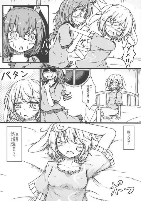 Ijou Seiyoku Usagi -Asagiiro no Ringogari-